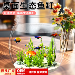 Transparent Round Glass Aquarium For Fish <b>Turtle</b> Water Plant Desktop Decorative <b>Tank</b> - Product Image 5