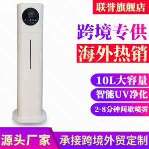 <b>Humidifier</b> 10L Large Capacity Top Filling Floor Standing Air Atomizer For Home Bedroom Use With Touchscreen Smart Sterilization - Product Image 2