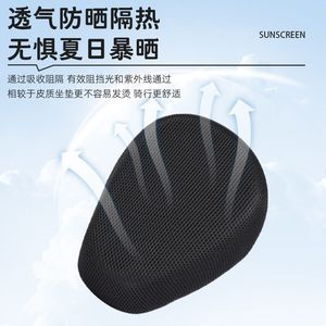 Housse de siège pour trottinette électrique, en maille, universelle, protection solaire quatre saisons - Product Image 1