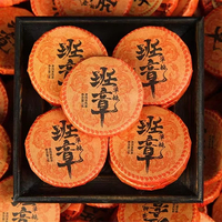 Compact et portable : Thé Pu'er mûr du Yunnan, Banzhang, arbre unique, thé en gâteau compressé de petite taille