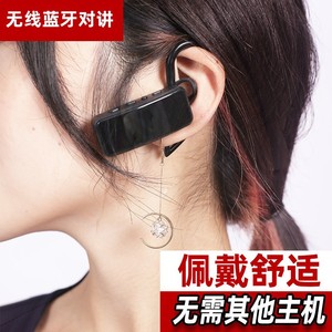 Walkie-talkie Bluetooth con Gancho para la Oreja, Mini, Ligero, Emparejamiento con un Botón, Anti-interferencia, Alcance Inferior a 1.5 km, Batería de Litio - Product Image 5