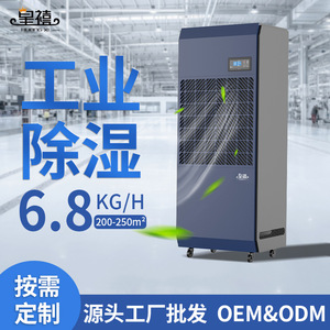 Industrial <b>Dehumidifier</b> 200-250 Commercial Warehouse Large Capacity Electric R22 380V No Water Tank - Product Image 5