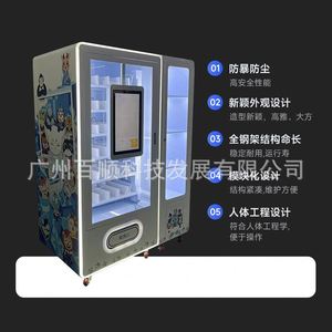 Máquina Expendedora Automática Inteligente de Regalos Hechos a Mano, Estilo Caja Sorpresa, de Moda y Sin Personal - Product Image 4
