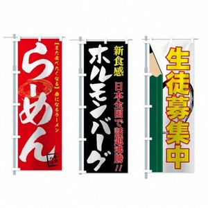 ธงโนโบริโพลีเอสเตอร์แบบสองด้าน พิมพ์ลายโฆษณาตามสั่ง ปี 2024 ขนาด 180x60 ซม. พร้อมเสาไฟเบอร์กลาส สำหรับใช้งานภายนอก/ภายในอาคาร - Product Image 2
