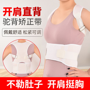 Ceinture de correction de la posture blanche réglable pour la santé du dos et le massage JZ002 - Product Image 5