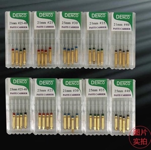 歯科用エンドロータリーペーストキャリア根管ファイル/歯内ペーストキャリアエンジン使用給餌根管シーラー4個 - Product Image 5