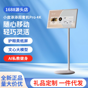Tablette Xiaodu TianTian Bestie Phone 27 pouces 4K Smart AI Écran flexible Version Pro - Product Image 5