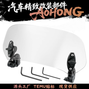 Pare-brise universel pour moto, réglable, en acrylique ABS, grand modèle 37Cm, petit modèle 28Cm, pour Yamaha Kawasaki Honda - Product Image 5