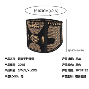 <b>Copper</b> ion-containing waist support belt with <b>copper</b> fiber, four spring <b>strips</b>, knitted waist support belt, breathable sports - Product Image 5