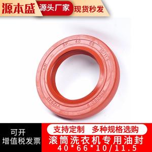 Sello de aceite para lavadora de tambor 40*66*10/11.5mm, sello de goma para Haier y Little Swan - Product Image 3