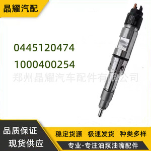 หัวฉีดคอมมอนเรลคริสตัลไชน์ รุ่น 0445120474 สำหรับเครื่องยนต์เว่ยไช่ในรถเครื่องจักรก่อสร้าง - Product Image 2