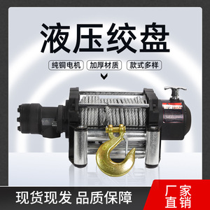 Treuil hydraulique avec câble en acier de 9,3 mm, type crochet, robuste, pour le sauvetage de remorques et la traction des excavateurs - Product Image 5