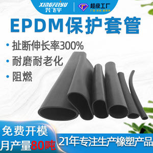 Gaine isolante en caoutchouc EPDM Xingfeiyu 1 mm pour la protection des câbles, la distribution d'eau et d'air - Product Image 4