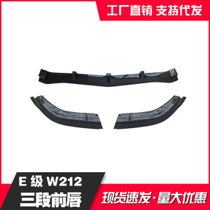 Mercedes-Benz E-Class W212 Front Lip Gloss Black PP Material 2013-2015 Models - Product Image 5