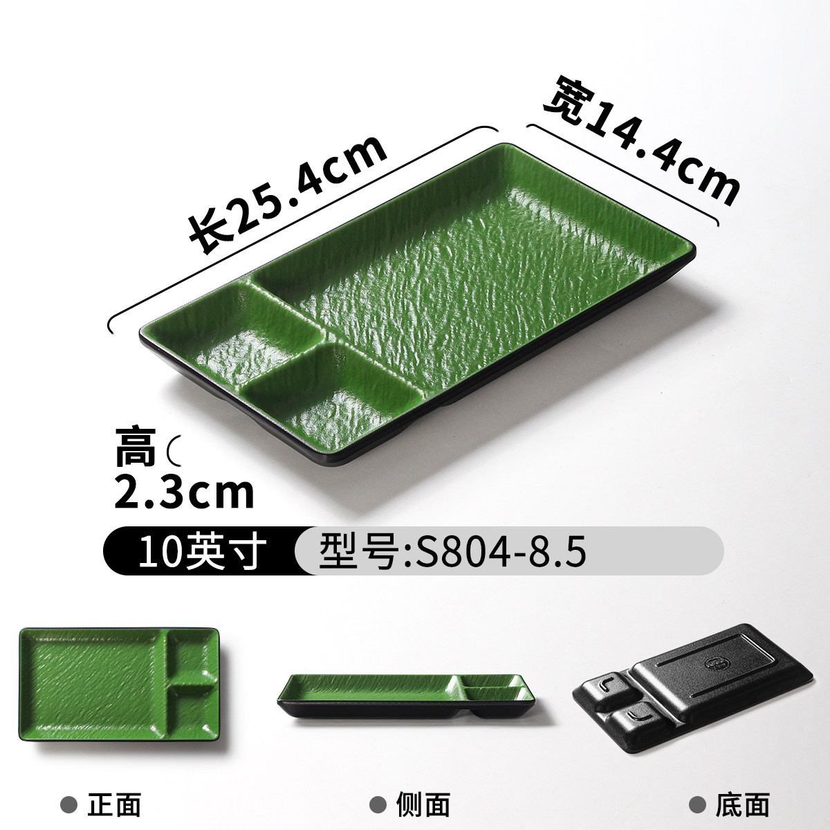 S804-8.5 | Black Glaze Green