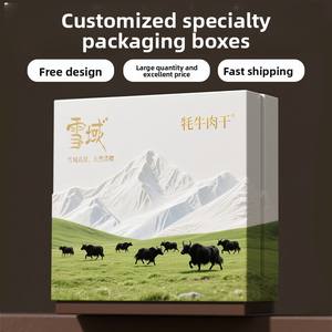 Personalización de cajas de regalo de carne seca de yak del Tíbet, personalización de cajas de embalaje regionales de alta gama, personalización de cajas de regalo creativas locales - Product Image 1