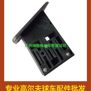 Accessoires pour voiturette de golf EZGO TXT PDS DCS, prise de charge intégrée, modèle 73063-G01 et 73149-G01 - Product Image 2