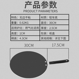 Takag Nonstick Aluminum Pancake Pan 30 Inches For Breakfast Cooking - Product Image 3