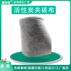 Filtre en tissu au charbon actif Green Innovation pour purificateur d'air, désodorisant et anti-poussière pour voiture - Product Image 3