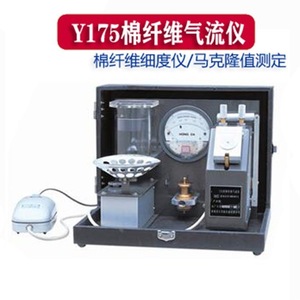 Medidor de Flujo de Aire para Fibra de Algodón Tatsumi Technical High School Y175, Probador de Finura de Algodón, Dispositivo de Medición de Valor Micronaire - Product Image 2