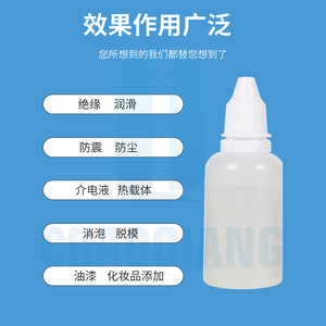 Chaoqiang Dimethyl Silicone Oil 15ml 30ml For Lubrication And Maintenance - Product Image 1