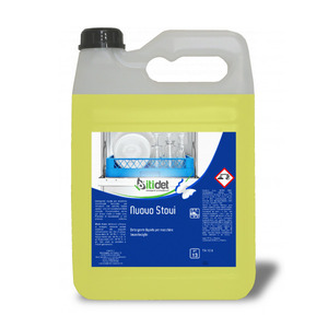 Nuovo Stovi - TA 4 x 5 lt Household Chemicals Liquid <b>detergent</b> for dishwashing machines For Export - Product Image 1