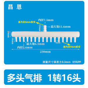 Distribuidor de aire para acuario, conector de plástico de 4/16 vías para accesorios de aireación de peceras - Product Image 3