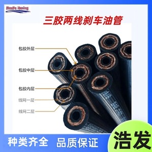สายเบรคมอเตอร์ไซค์ Haofa 3.2*10.5 ยาง EPDM สามชั้น สำหรับซ่อมเปลี่ยนดิสก์เบรคสกู๊ตเตอร์ - Product Image 2