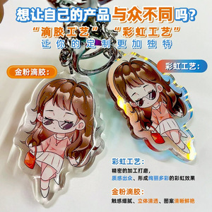 Porte-clés en acrylique Tianyan Anime 5cm, pendentif personnalisé pour cadeau - Product Image 5
