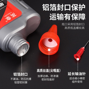 Lubrifiant pour chaîne de vélo Yingna, huile haute densité 100 ml, pour l'entretien des vélos de montagne et de route, protection antirouille - Product Image 3