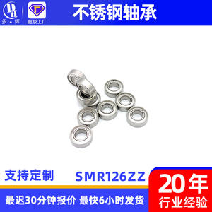 ตลับลูกปืนเม็ดกลมร่องลึกขนาดเล็กความเร็วสูง สแตนเลส SMR126ZZ สำหรับเพลาขนาดเล็ก จากโรงงานโดยตรง - Product Image 5