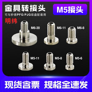 Myotoku <b>Robotic</b> Arm <b>Vacuum</b> Cup Pneumatic Accessories Small M3 M4 M5 M6 M8 M10 Connectors Hardware Converter Head Fittings Type - Product Image 4