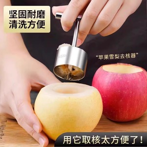 Extractor de núcleos de frutas de acero inoxidable, herramienta para descorazonar peras y manzanas, utensilio de cocina - Product Image 3