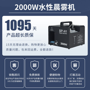 Jiechuang Hazer Machine 1200W Stage Fogger For Events And Performances - Product Image 5