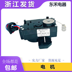 Moteur de drainage XPQ-A D-01 pour accessoires de moteurs à courant alternatif - Product Image 5