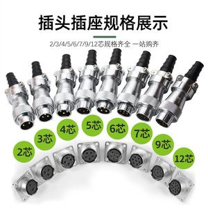 ZHQCN WS20 Aviation Plug 9P Male Pin Reverse Mounted TY Type Circular Connector For Electrical Engineering - Product Image 2