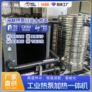 Air Source Heat Pump Water <b>Heater</b> Storage Industrial Stainless Steel Electric Freestanding High <b>Efficiency</b> Energy Saving Safe - Product Image 5