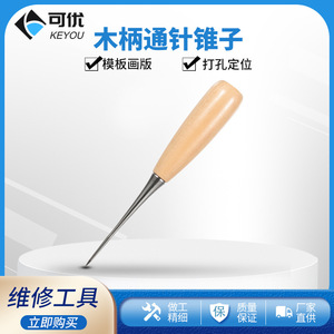 เครื่องมือทำแม่แบบเลนส์แว่นตาพร้อมด้ามไม้และหัวเจาะโลหะสำหรับการกำหนดตำแหน่งและการทำเครื่องหมายอย่างแม่นยำ - Product Image 5