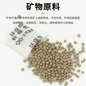 Eco Friendly Desiccant 3g Bamboo Charcoal Moisture Absorber For Machinery Hardware - Product Image 2