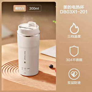 Taza calentadora de agua eléctrica Midea, 300ml, taza de viaje de acero inoxidable con Control táctil y temperatura constante para uso doméstico y exterior - Product Image 1