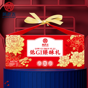 Snacks asiáticos crujientes tradicionales, mezcla de frutos secos bajos en glucosa (GI), set de regalo de frutos secos surtidos para regalar y disfrutar a diario, 560g - Product Image 1