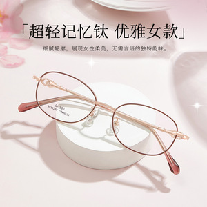Montures de lunettes ovales en titane à mémoire de forme pour femmes, petites montures complètes avec verres en résine C-1960 - Product Image 3