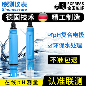High-Precision Portable <b>pH</b> <b>Meter</b> Probe Composite <b>pH</b> Electrode for Industrial Wastewater BNC Connector Glass Material - Product Image 5