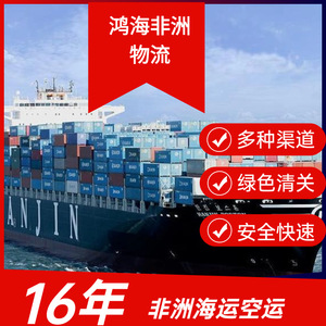 Logistique africaine Hon Hai, transport maritime et aérien en Afrique, fret en 10 à 45 jours, transport de marchandises, expédition internationale - Product Image 3