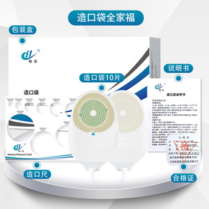 Bolsa de Ostomía Hanchen A2 Color Piel, Esterilizada a Alta Temperatura, para Enterostomía - Product Image 3
