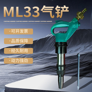 Pneumatic Shovel 0.8 Hp Straight Handle Type 0.4 M3 Min Air Consumption Rear Exhaust Concrete Riveting Tool - Product Image 3