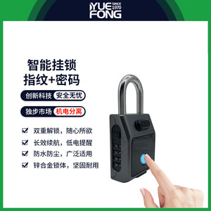 Yuefeng Maishi Smart <b>Padlock</b> Fingerprint Password Waterproof Electronic Lock For Home Outdoor Use - Product Image 4