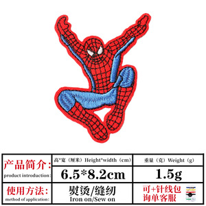 子供服の装飾用、エコフレンドリーなアイロン接着式、スパイダーマンのアニメ刺繍ワッペン - Product Image 5