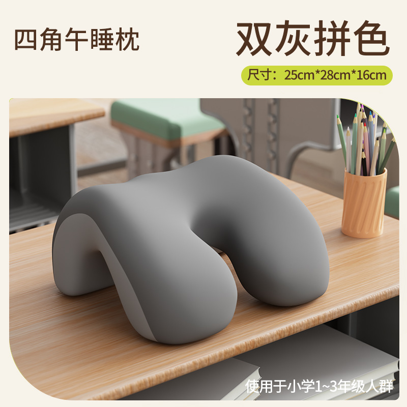 [Almohada de Siesta de Cuatro Esquinas para Estudiantes] Gris Bicolor