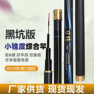 Caña de Pescar Telescópica de 6 Metros 6H19, Súper Resistente, para Pesca de Carpas en Agua Dulce, Uso en Estanques y Embalses - Product Image 5